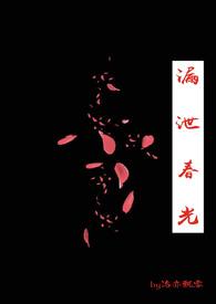 漏泄春光有柳条打三个数字