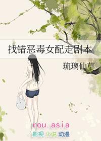 恶毒女配拿错本 无聊杀时间