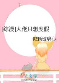 大佬只想做咸鱼