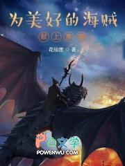 为美好的世界献上祝福惠惠外传