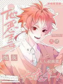 快穿恶毒炮灰受