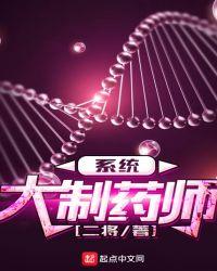 大制药师系统 在线