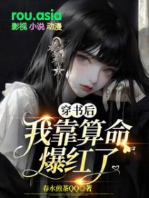 穿书后我靠咸鱼赢遍天下格格党