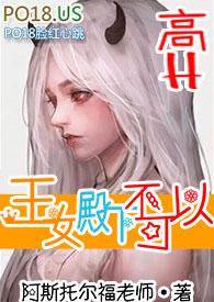 王女殿下不可以百合小魔王剧情介绍