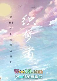 快穿之织梦妖娆