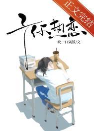 予你热吻 南岁 格格党