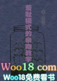 羞耻模式的亲吻教学(师生) 作者洛西塔
