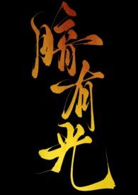 光暗
