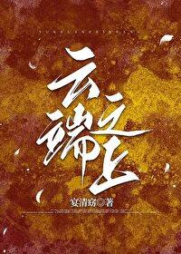 云端之上意思