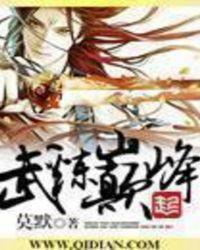 武炼巅峰杨开老婆顺序