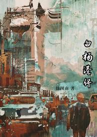 顶级暧昧徐图南在线阅读