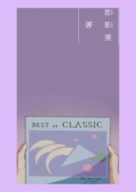 再好不过全文阅读