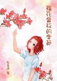石榴花什么季节