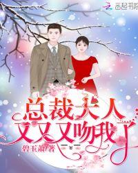 总裁大人要亲亲