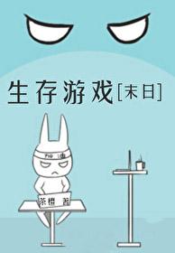 末日生存类游戏大全