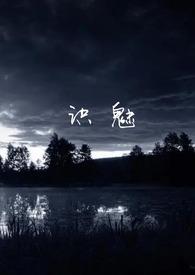 民俗怪谈之纸妻