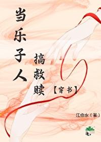 乐子助人