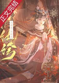 假纨绔洋洋兮与免费阅读