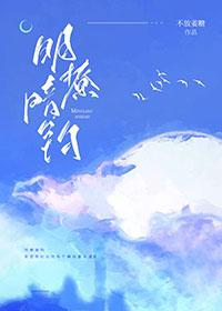 明撩暗钓by段爷他太野了笔趣阁无弹窗