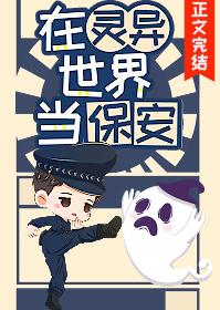 我当保安养你番外