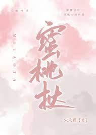 蜜桃挞番外