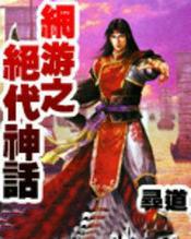 网游之绝世神兵