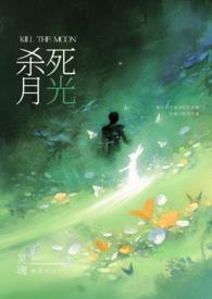 请杀了我的日文