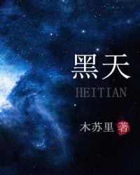 黑天鹅突袭市场