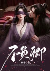 高H)(蜗牛)