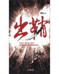 二手车出口新政出鞘