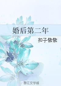 结婚2年了
