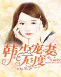 一纸成婚秦少宠妻上瘾