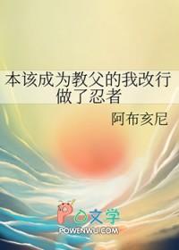 我本该成为英雄是什么意思