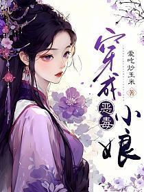 穿成恶毒小姑子免费番外