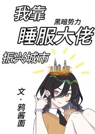 我靠睡觉躺赢惊悚游戏宝书网