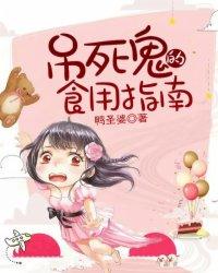 吊死鬼是什么?
