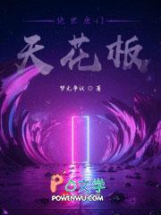 绝世唐门全部领域
