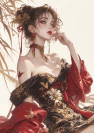 穿成男频修仙文的女炮灰