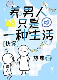 男的养男的叫什么