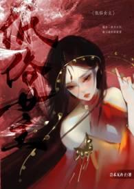 低俗女主图片