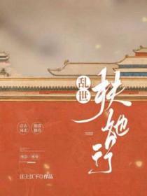 乱世辅助官网