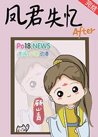 女尊之凤君受宠