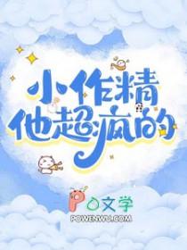 小作精他突然变乖