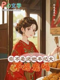 大龄宫女在线阅读