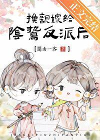 当反派不如当咸鱼[穿书