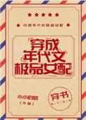 穿成年代文极品女配(穿书)苏茶
