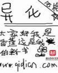 异化和物化