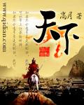 天下秀触及涨停板
