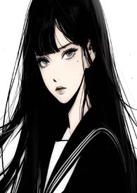 清冷美人的神奇世界