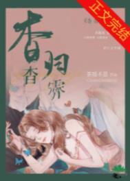 杳杳是哪部